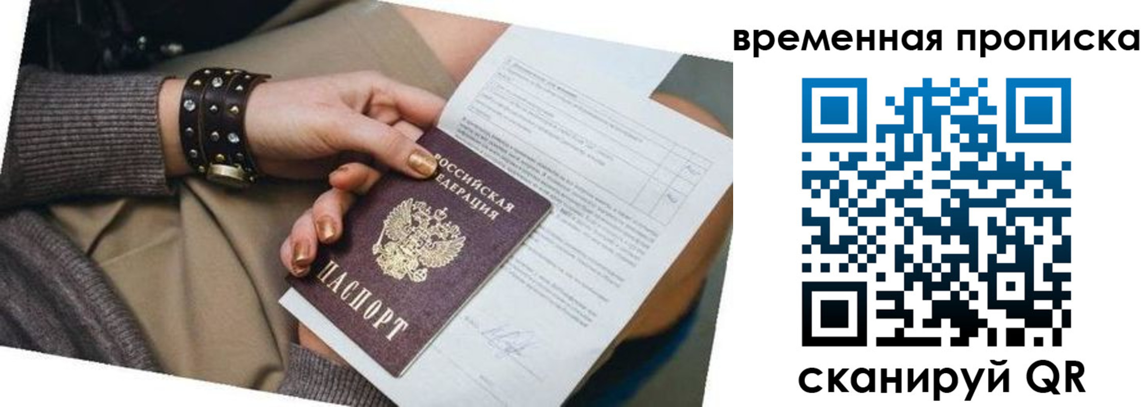 найти адрес прописки в Лесном