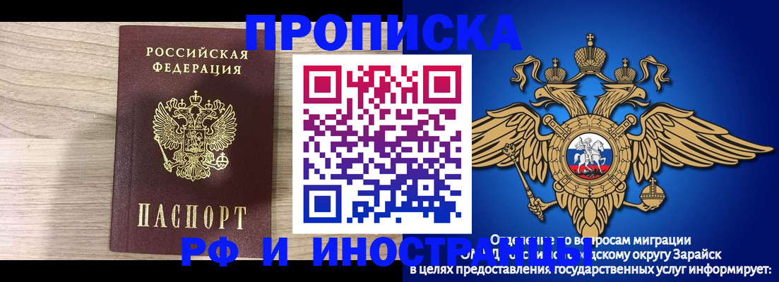 прописка законно в Лесном