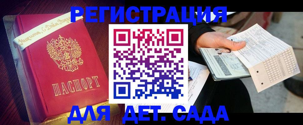 прописка штамп в Лесном