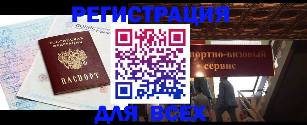 временная регистрация надежно в Лесном