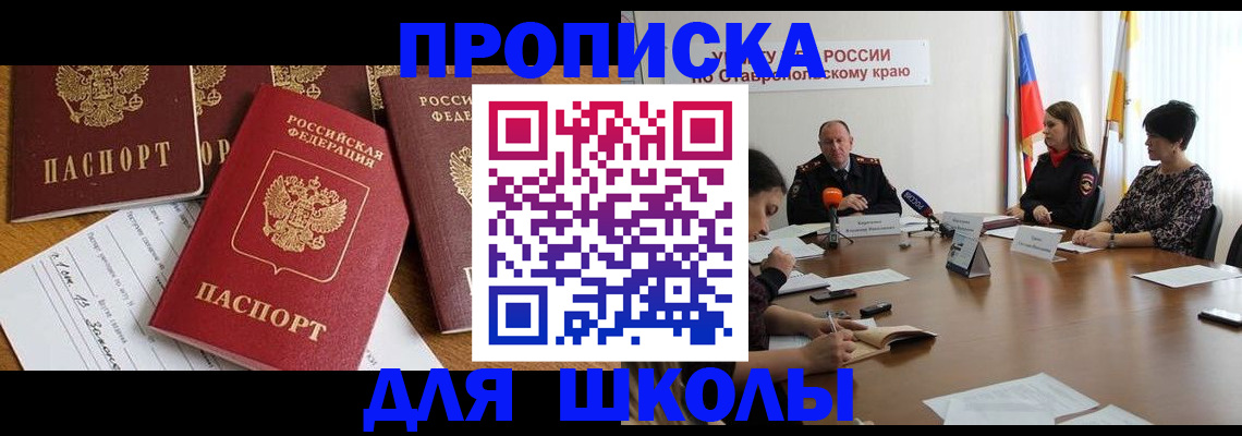 где прописаться в Лесном
